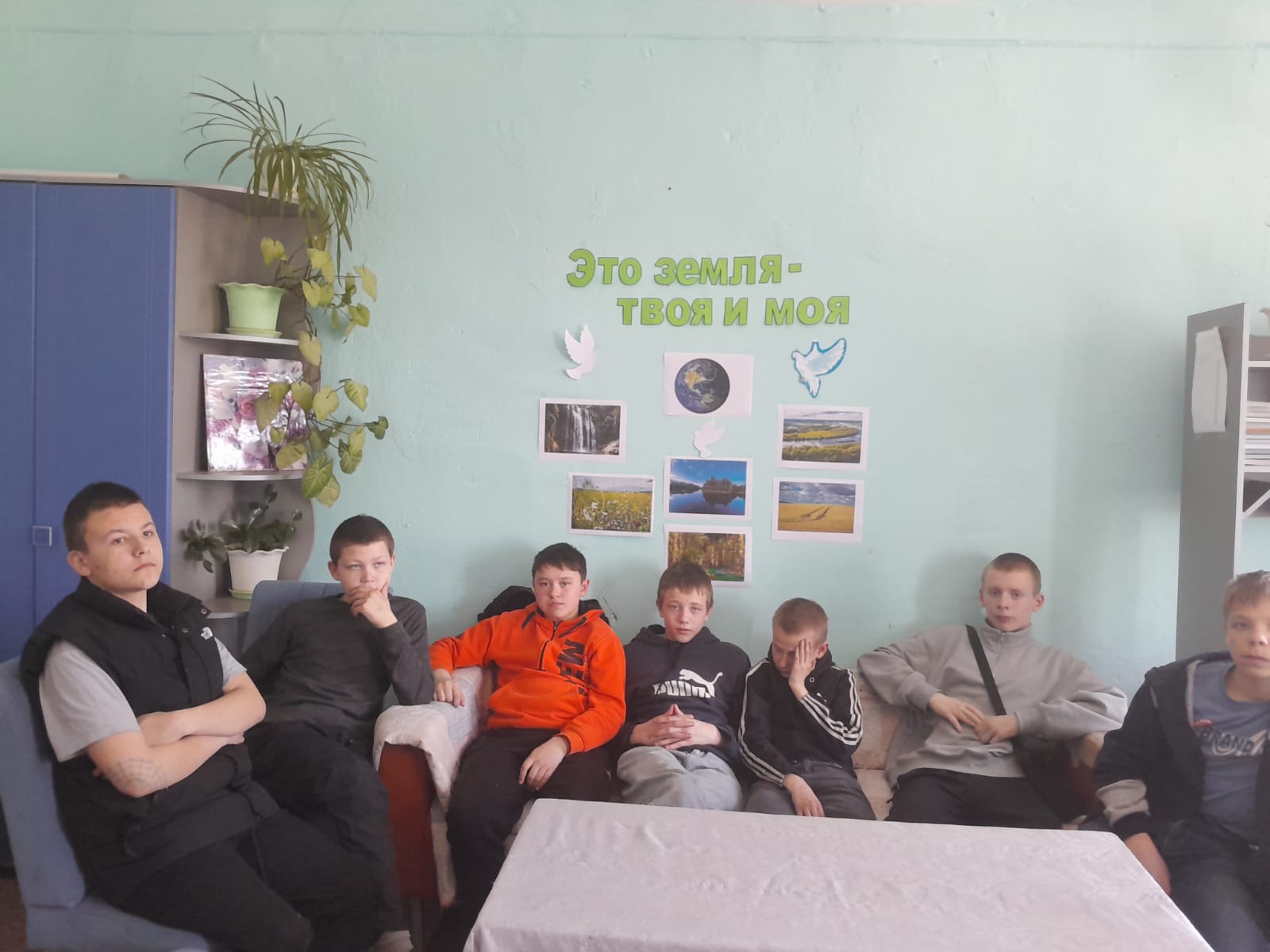 Международный день Земли.