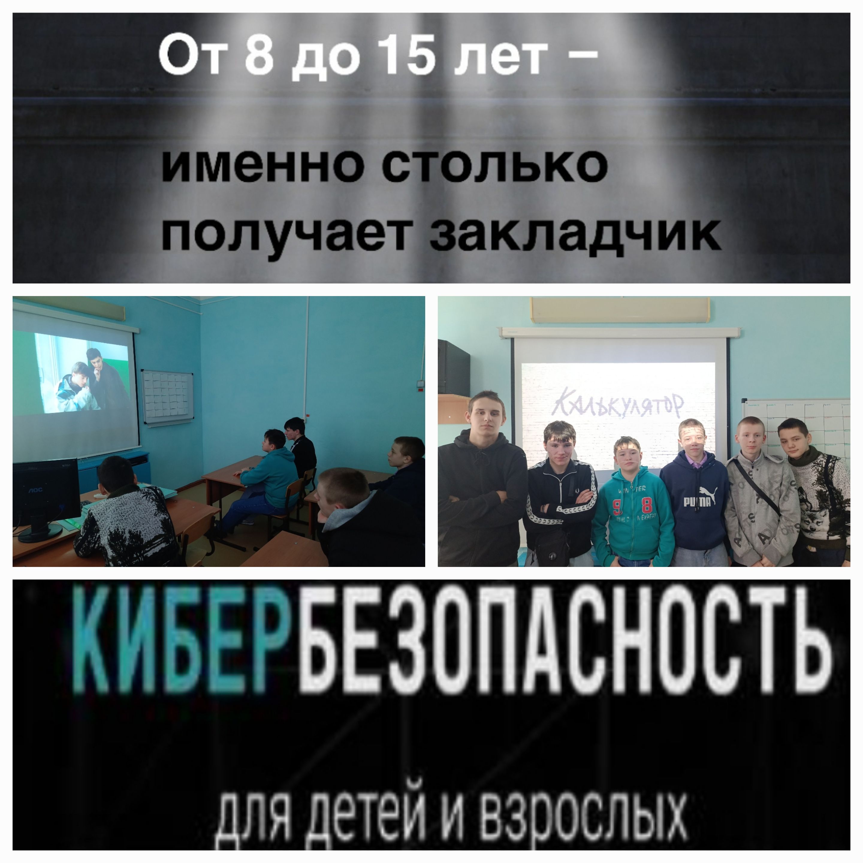 «Калькулятор».