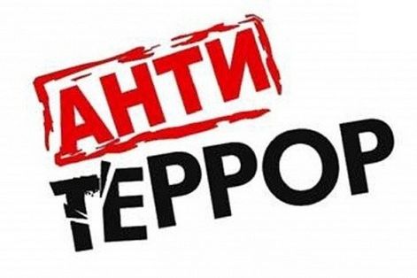 Памятки по антитеррористической безопасности.