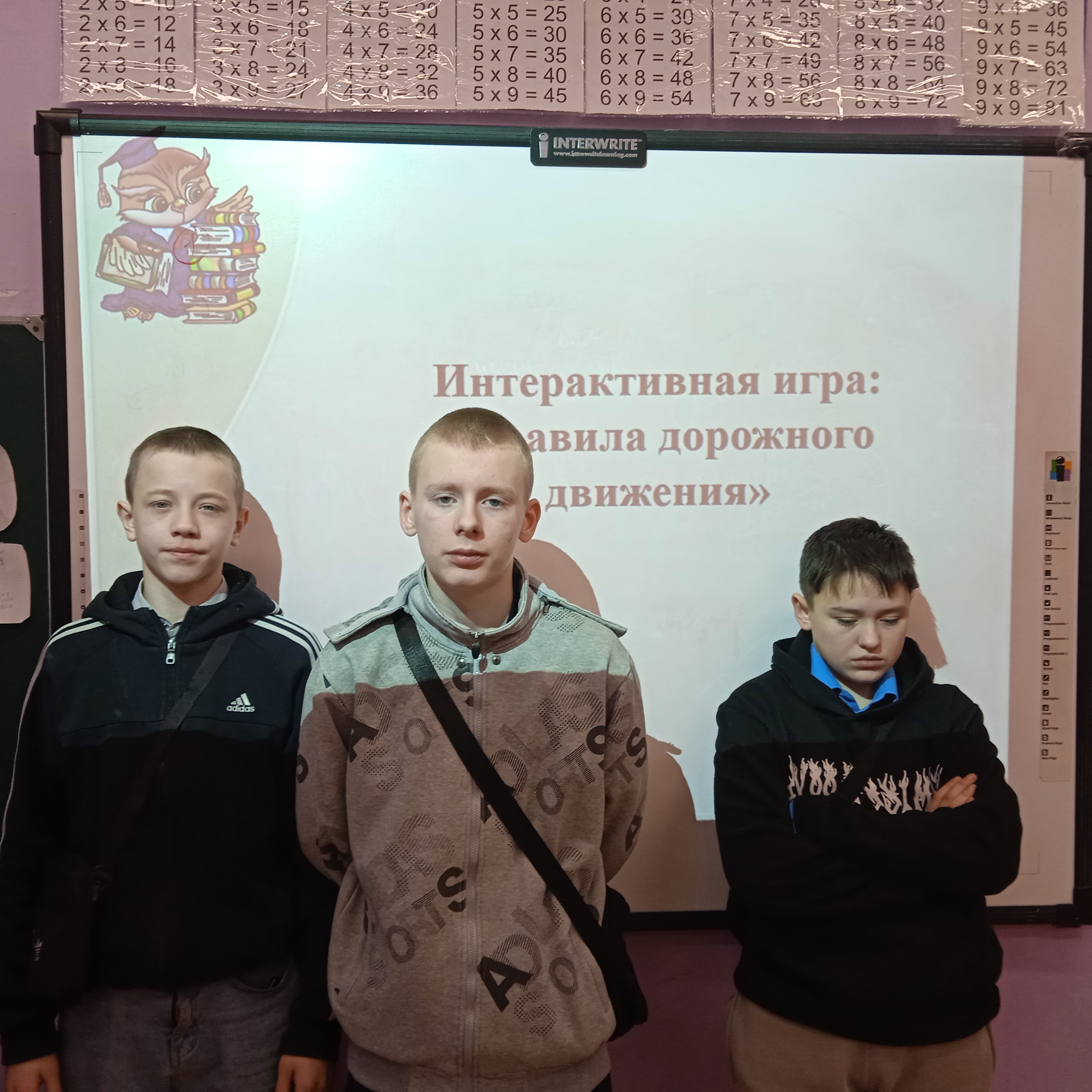 Интерактивная игра: «Что такое ПДД?».