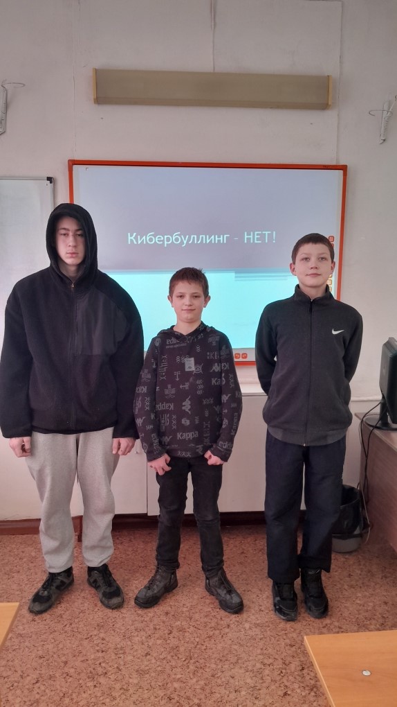 Кибербулинг.