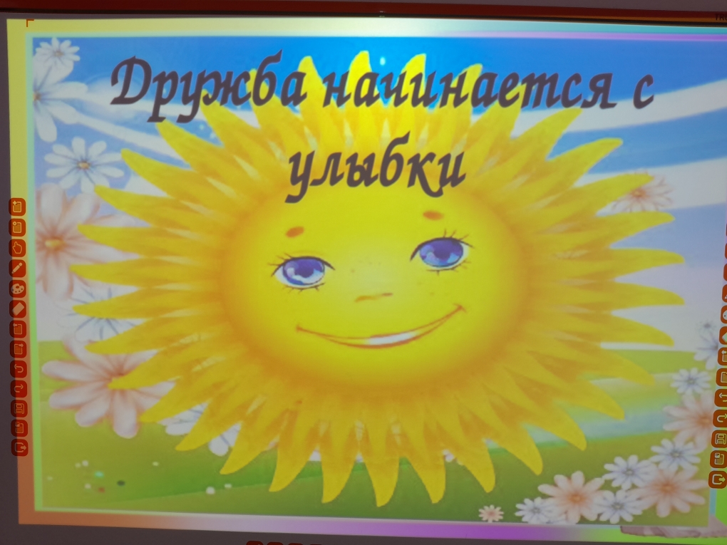 Уроки дружбы.
