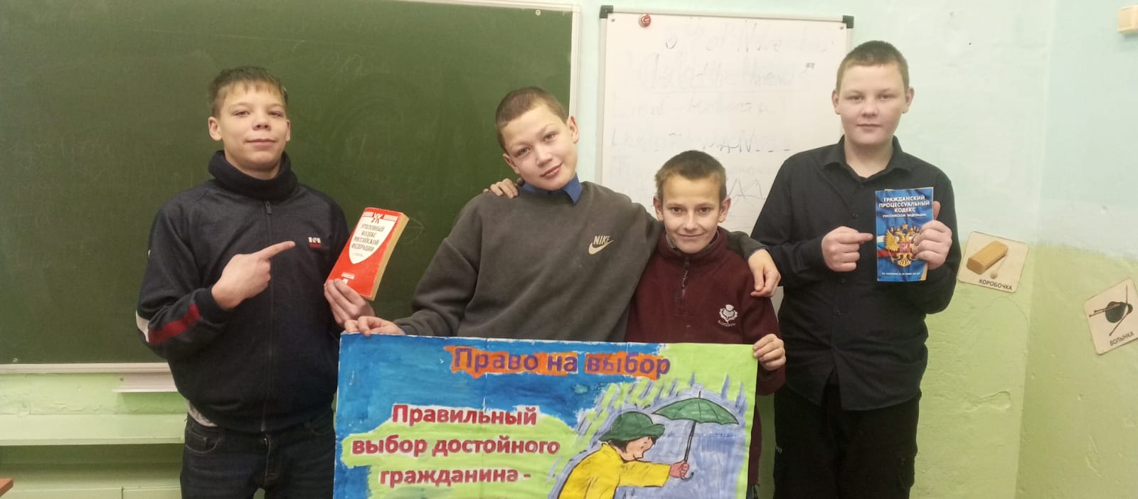 Правовые уроки в школе.