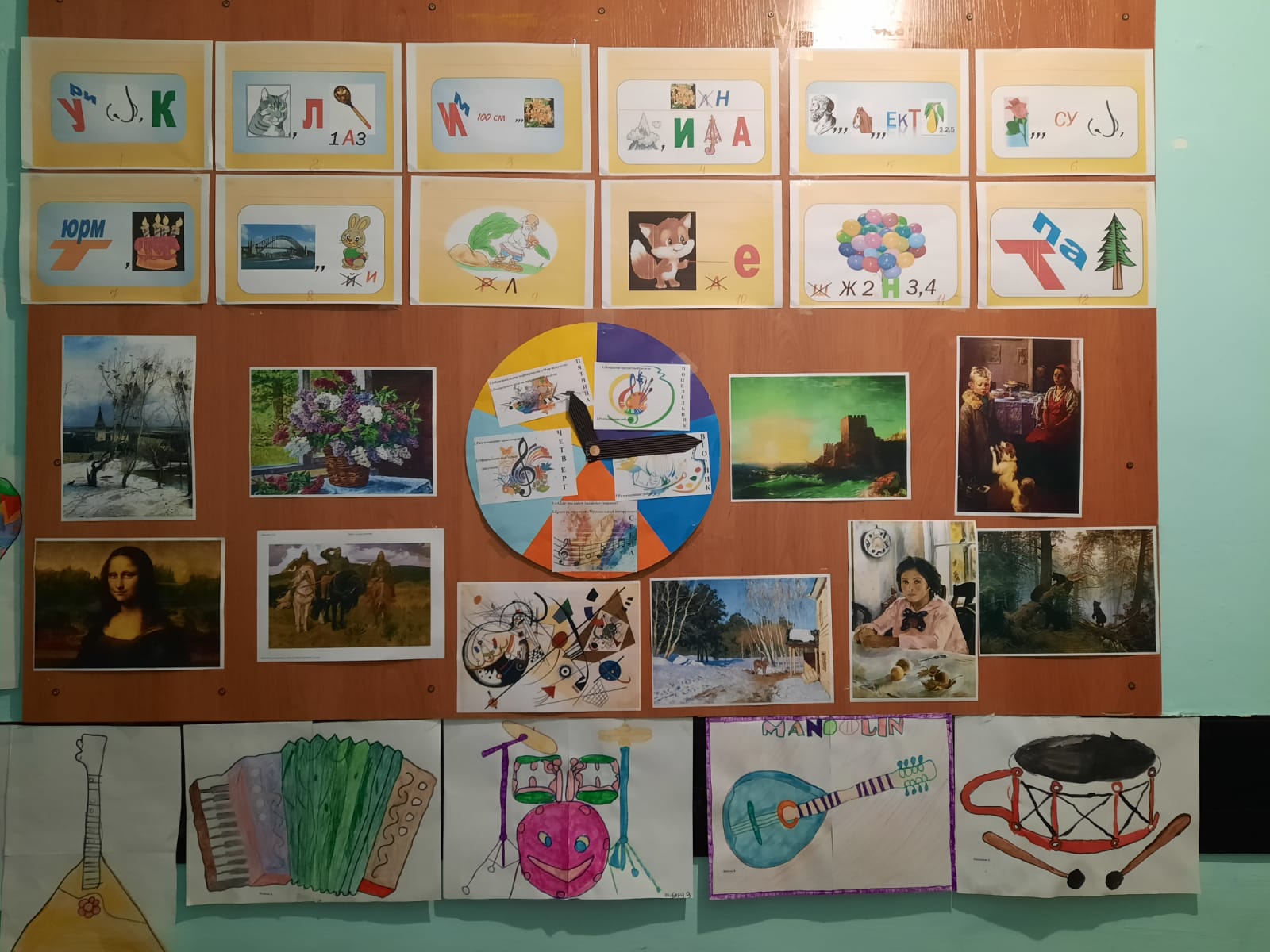 Неделя ИЗО и музыки.