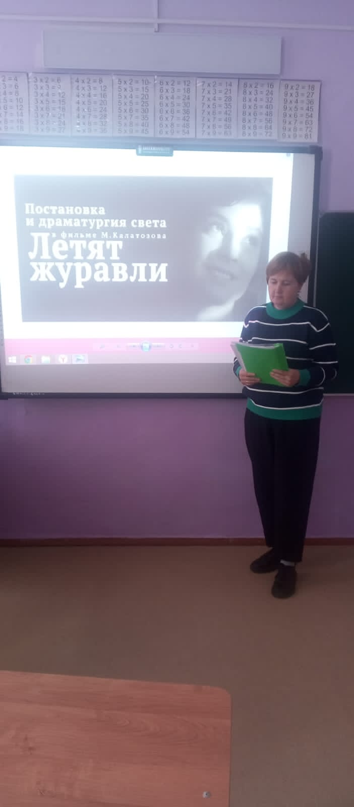 Просмотр фильма  «Журавли».
