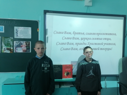 День славянской письменности и культуры.