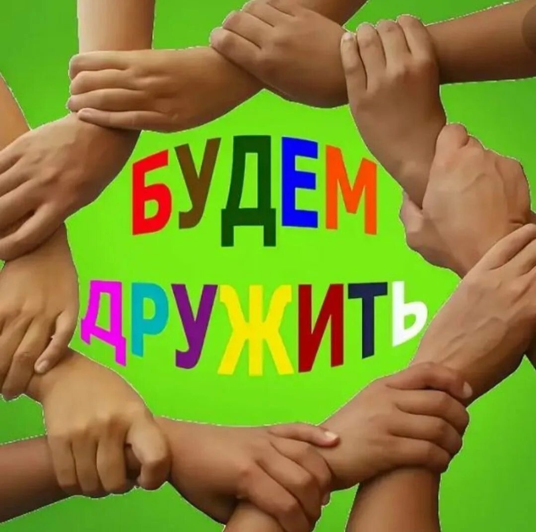 Встреча с Российским обществом &amp;quot;Знание&amp;quot;.