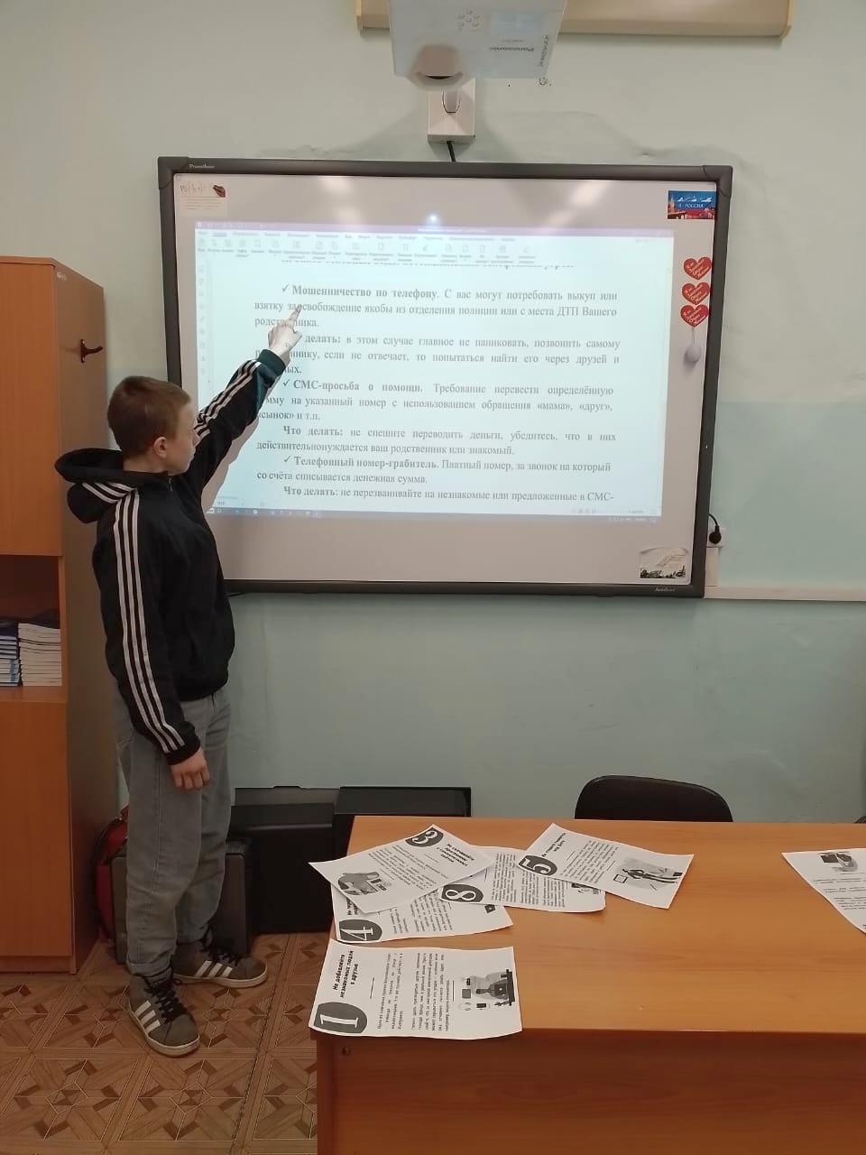 Мероприятия по профилактике мошенничества.