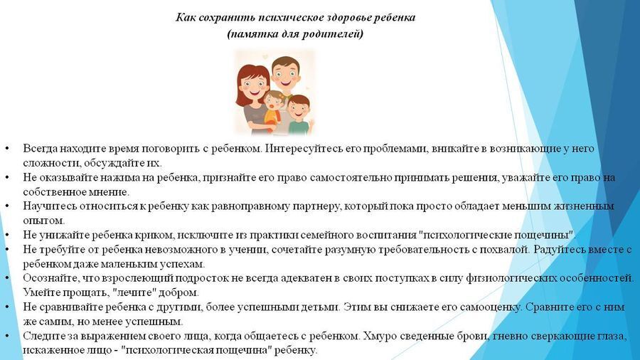 7-13 октября – Неделя сохранения психического здоровья.
