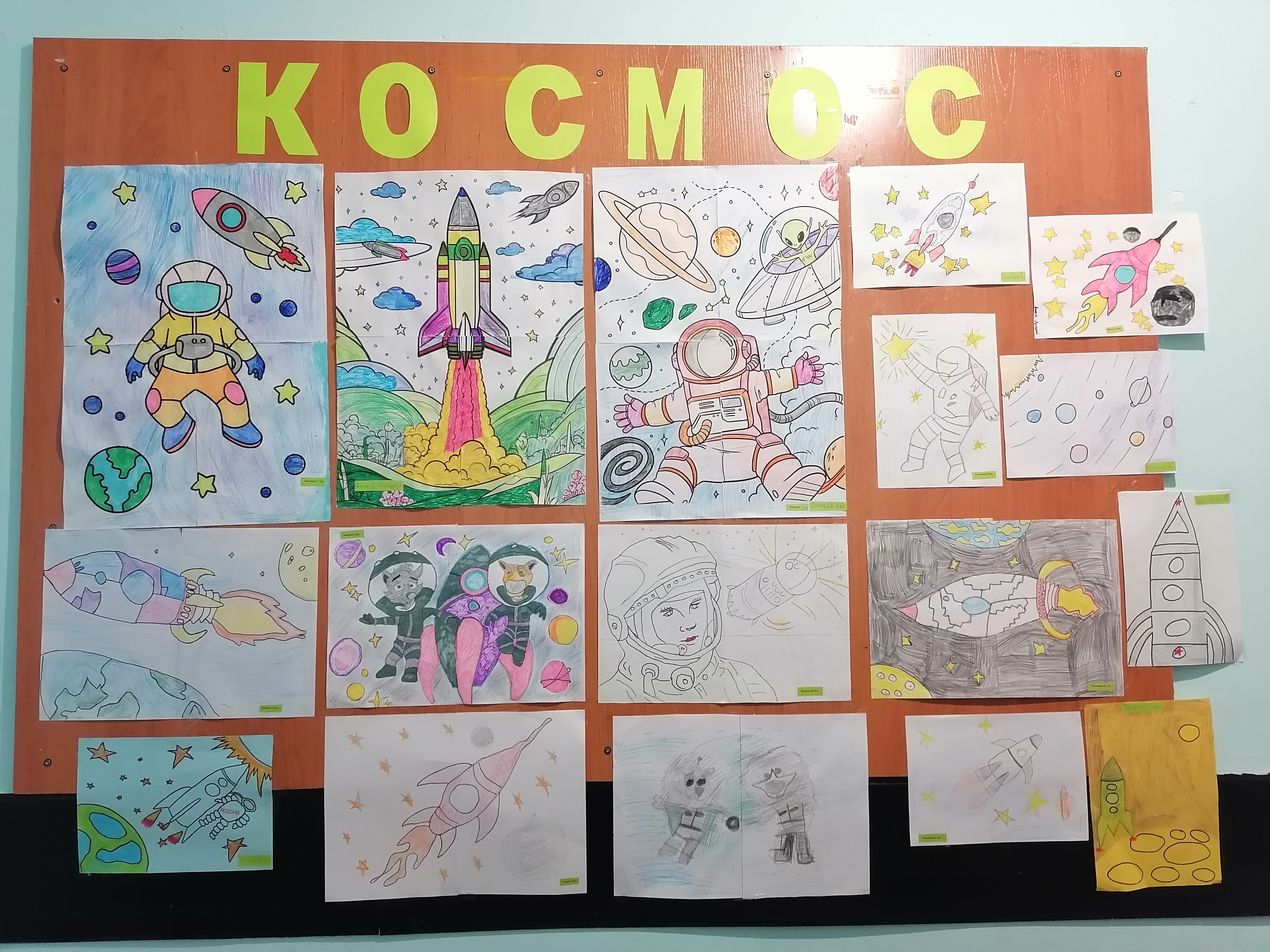 Выставка рисунков «Космос».