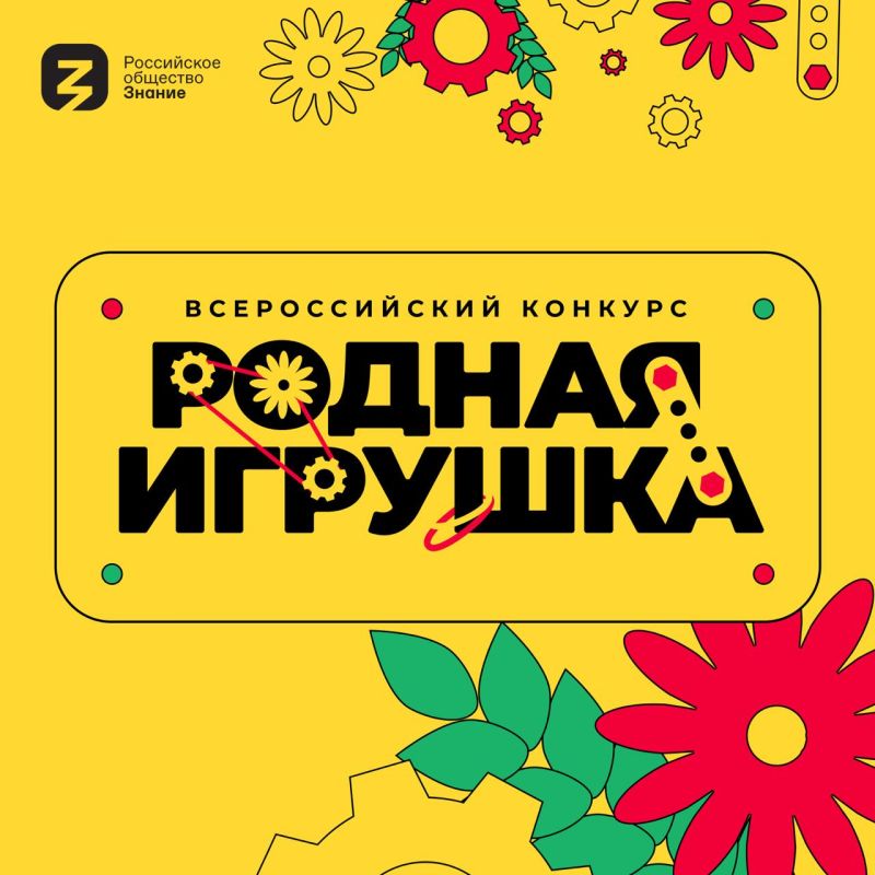 Совсем не игрушечное дело: открыт прием заявок на Всероссийский конкурс «Родная игрушка».